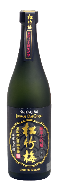 SHO CHIKU BAI JUNMAI DAIGINJO LIMITED RELEASE