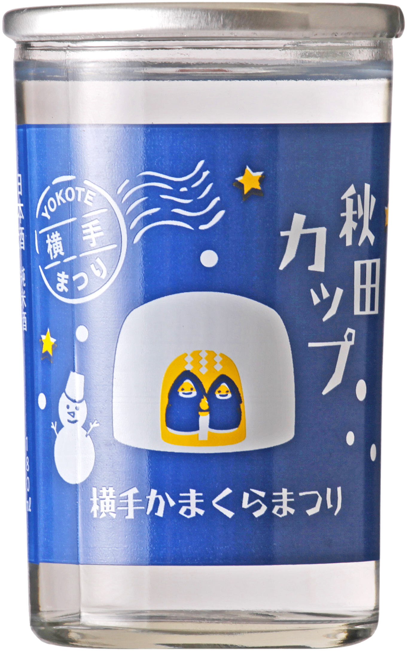 DEWATSURU MATSURI CUP KAMAKURA