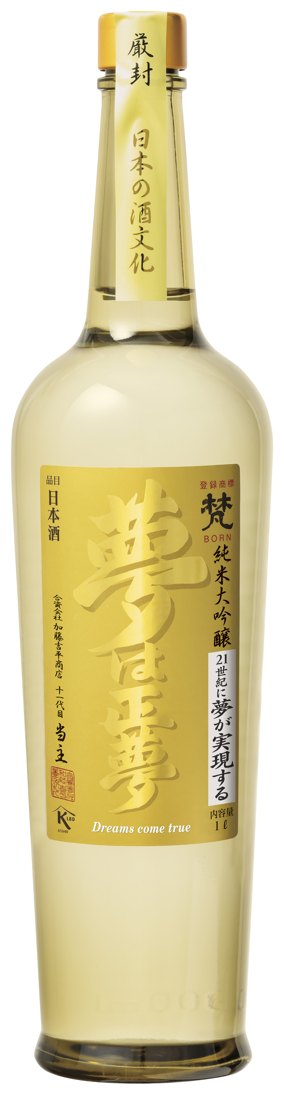 BORN 'YUME WA MASAYUME' JUNMAI DAIGINJO