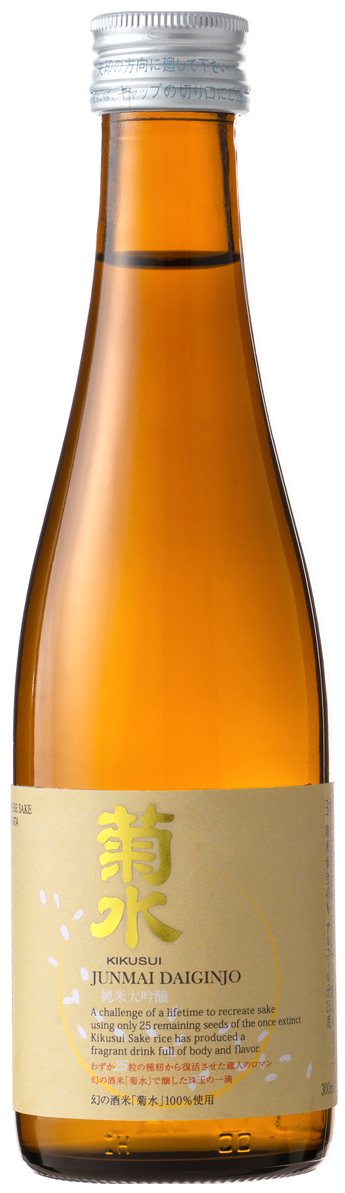 KIKUSUI JUNMAI DAIGINJO