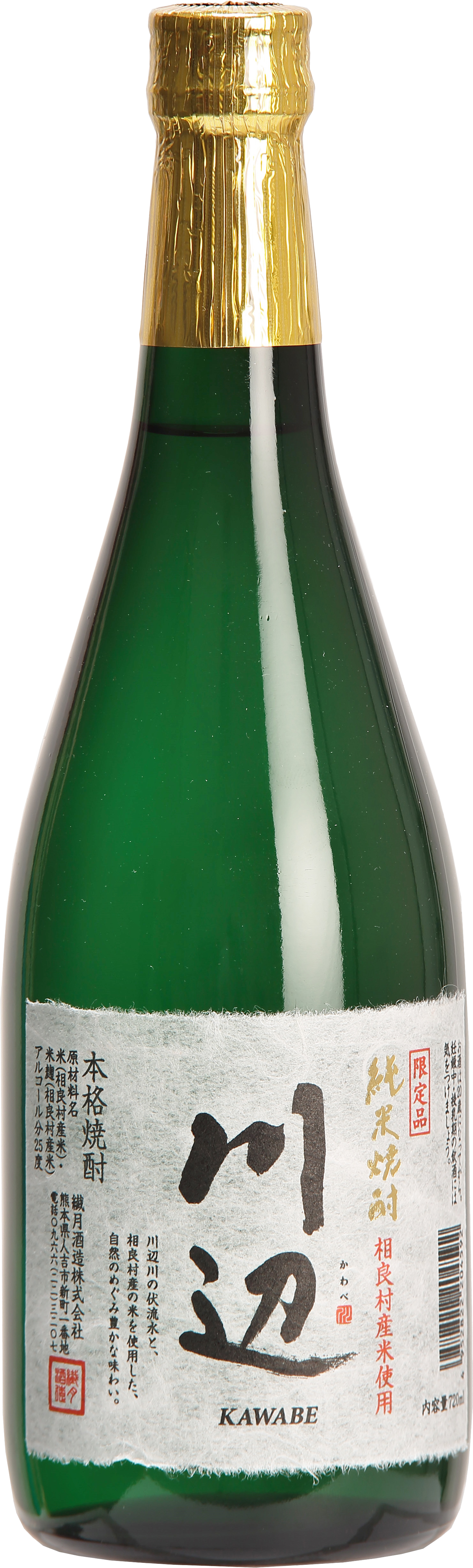 KAWABE – Co-Ho Imports