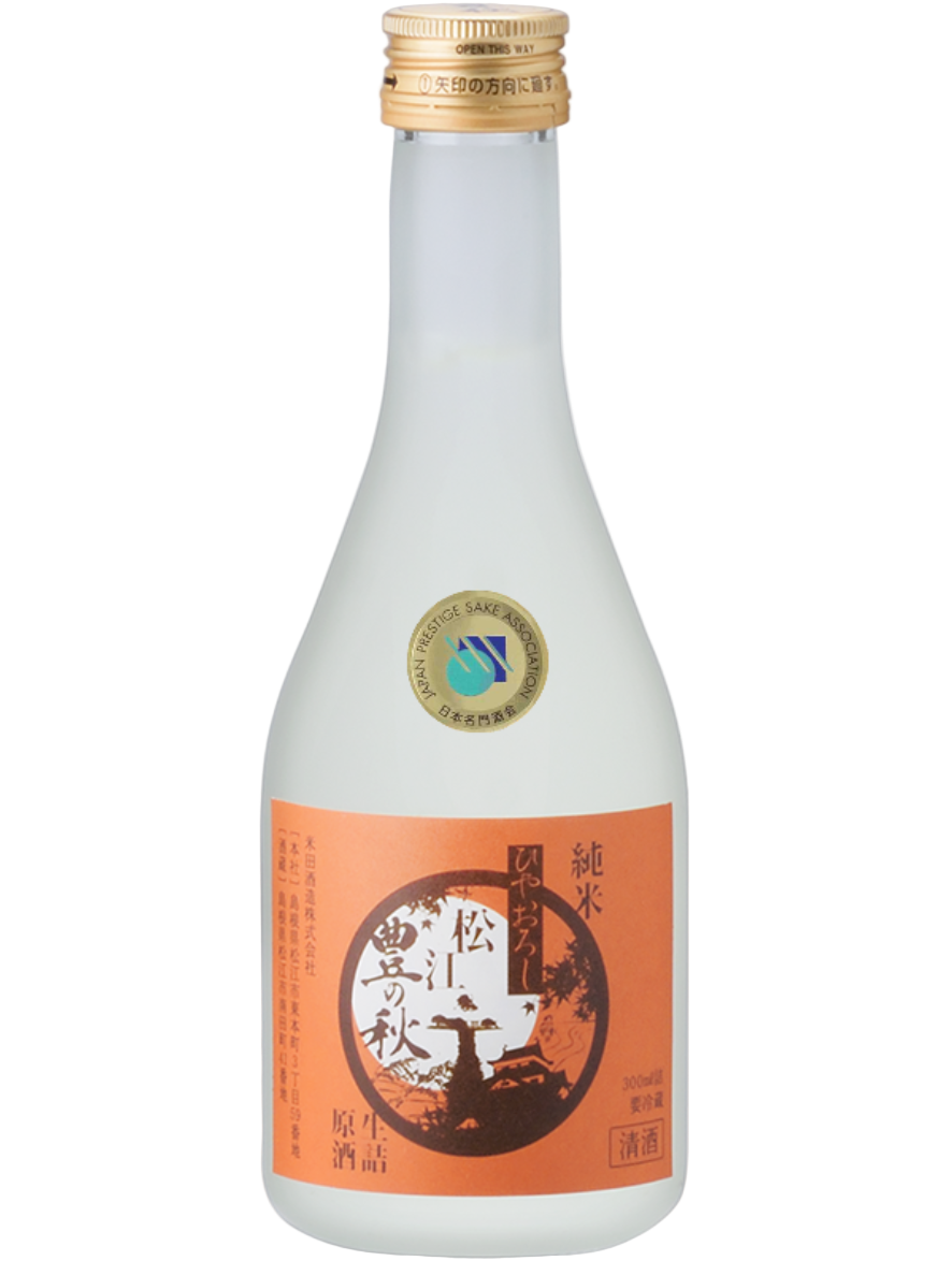 TOYONOAKI EXTRA DRY HIYAOROSHI