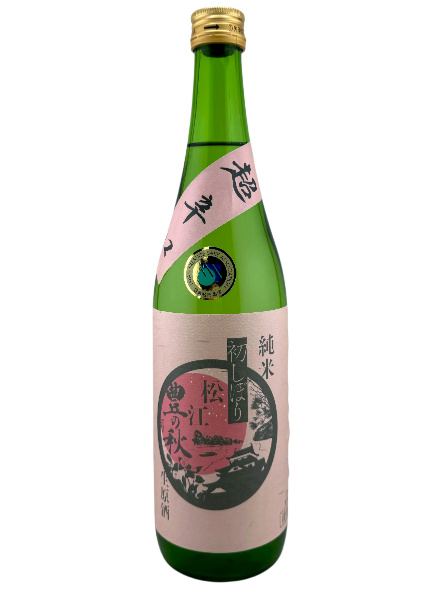 TOYONOAKI SHIBORITATE