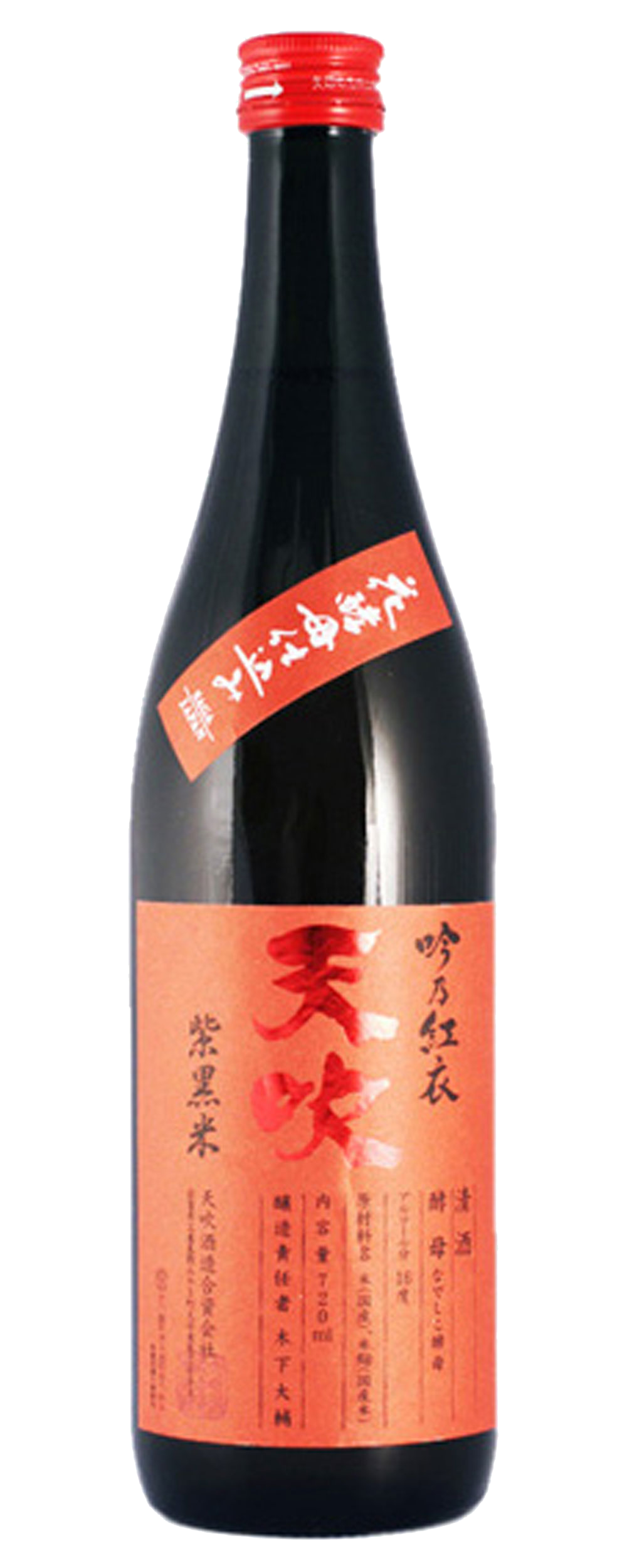 ラッカ庵野　赤緑モモキング　黒単ゼナーク AMABUKI GINNO KURENAI – Co-Ho Imports
