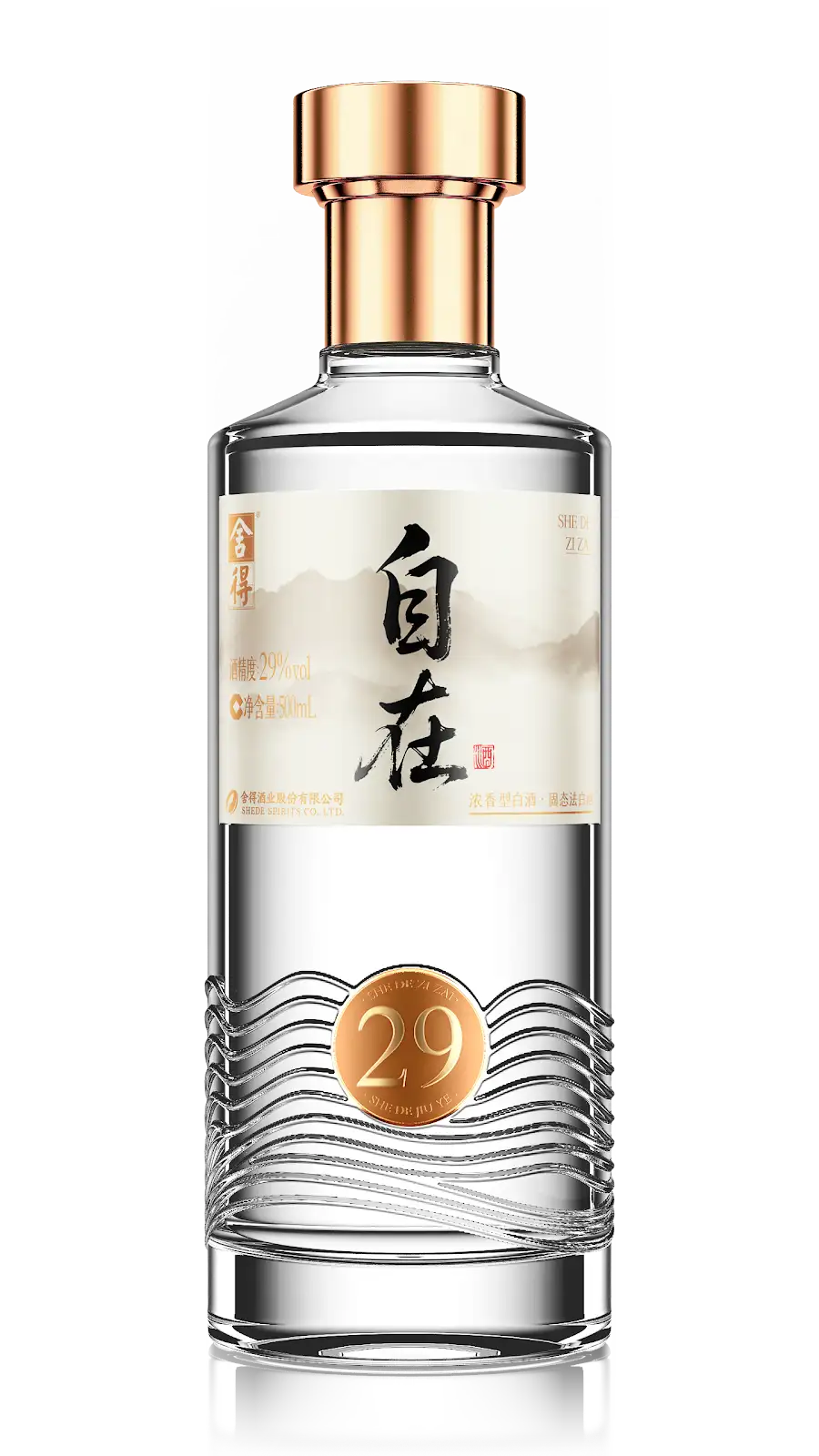 SHEDE ZI ZAI 舍得自在