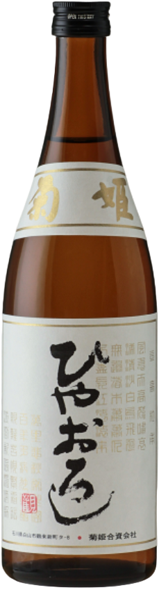 KIKUHIME HIYAOROSHI