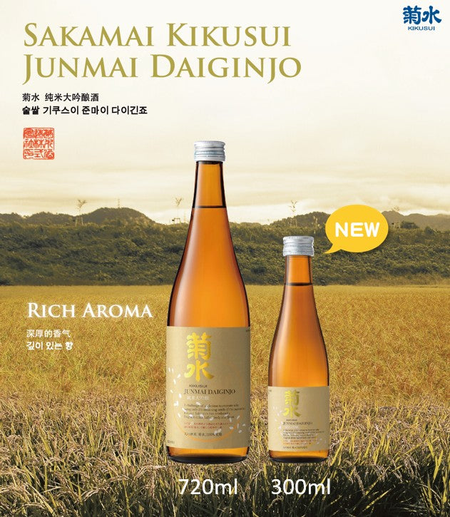 KIKUSUI JUNMAI DAIGINJO